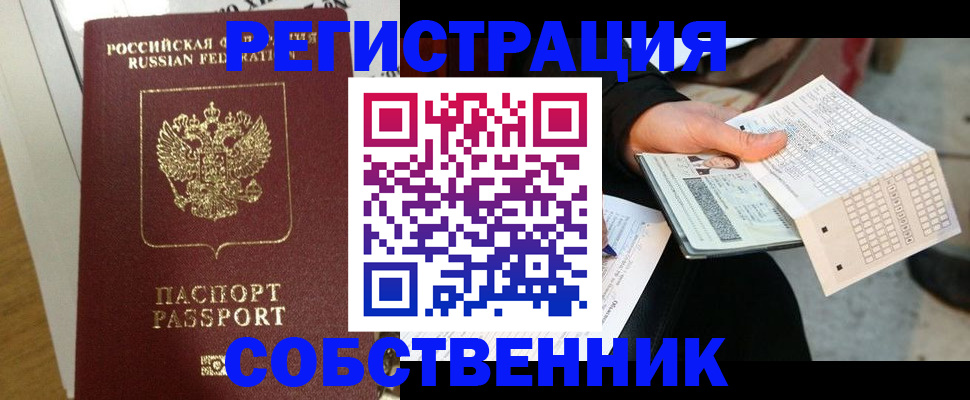 миграционный учет в Верхнем Уфалее