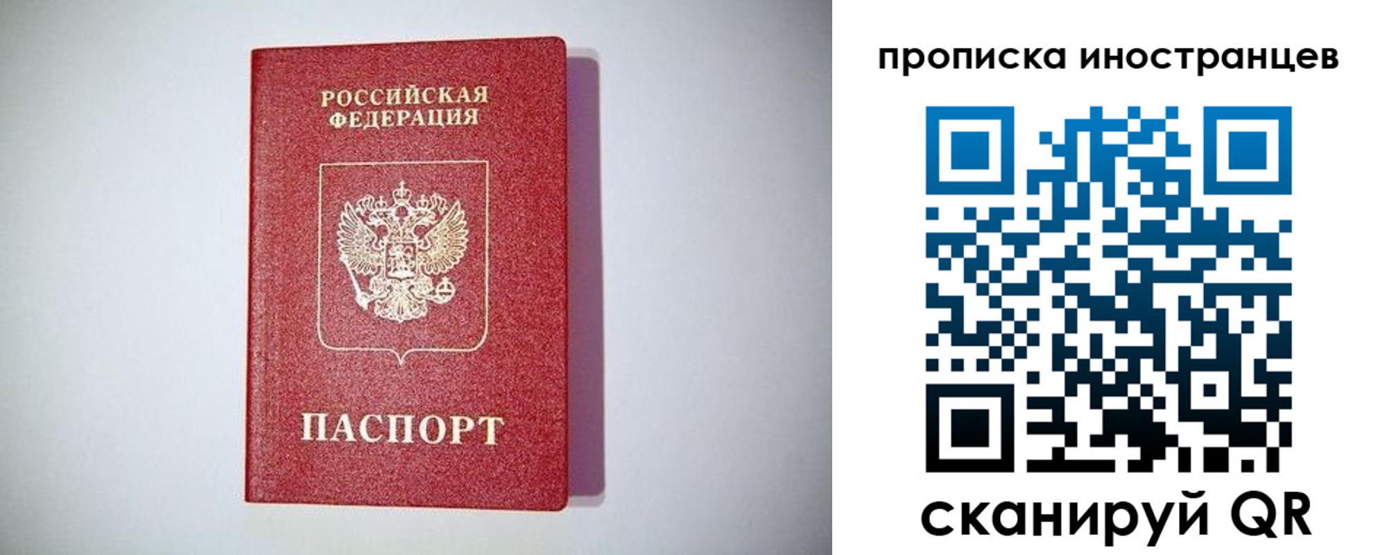 временная регистрация купить в Верхнем Уфалее