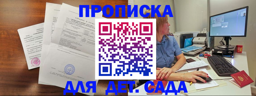 временная регистрация купить в Верхнем Уфалее