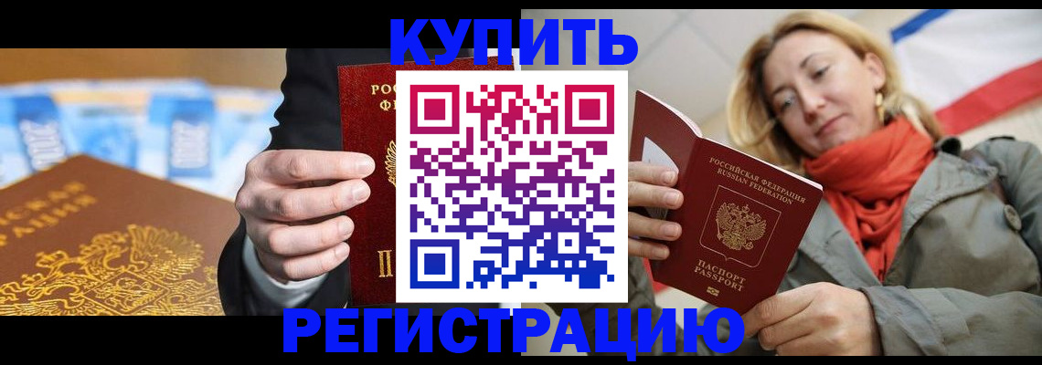 временная регистрация в квартире в Верхнем Уфалее