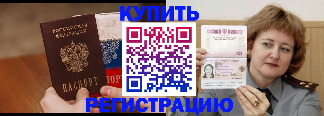 временная регистрация надежно в Верхнем Уфалее