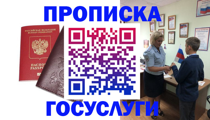 временная регистрация в Верхнем Уфалее